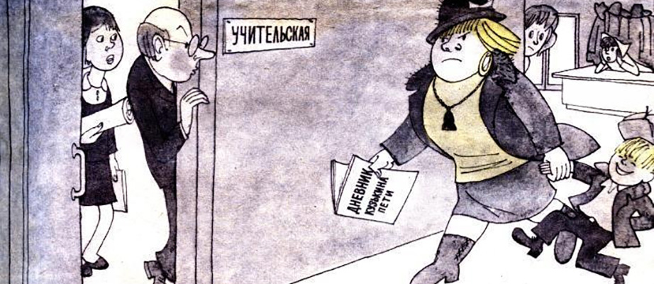 Про злые глаза страха