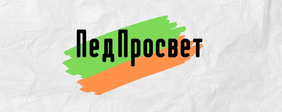29 июня – 3 июля 2026 – Конференция для преподавателей-словесников «ПедПросвет» в Тюмени