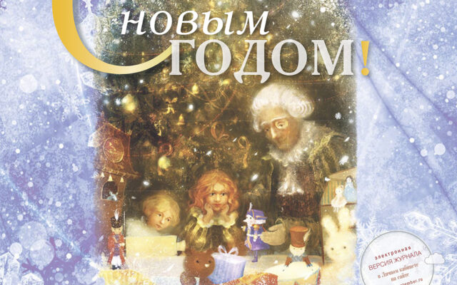 Литература №11-12, 2016