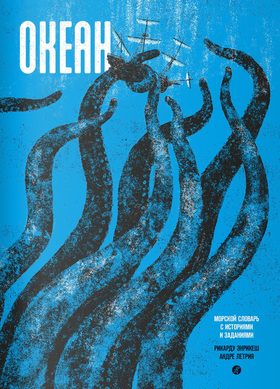 okean42664264645.jpg