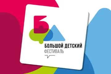 26–29 октября 2024 — Семинар для учителей словесности и тренинг для театральных педагогов в рамках проекта «БДФ Школа» (Москва) 26–29 октября 2024 — Семинар для учителей словесности и тренинг для театральных педагогов в рамках проекта «БДФ Школа» (Москва)
