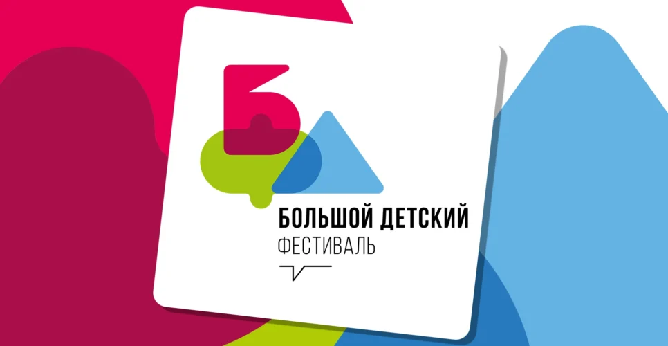 26–29 октября 2024 — Семинар для учителей словесности и тренинг для театральных педагогов в рамках проекта «БДФ Школа» (Москва)