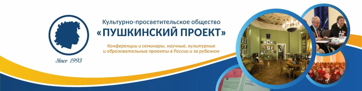 17–19 марта 2020 г. — Международный театрализованный конкурс-фестиваль русской классики в Санкт-Петербурге