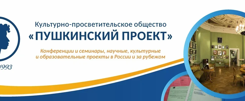 4–7 декабря 2019 г. — Общероссийский семинар повышения квалификации учителей «Лучшие практики реализации ФГОС начального общего образования»