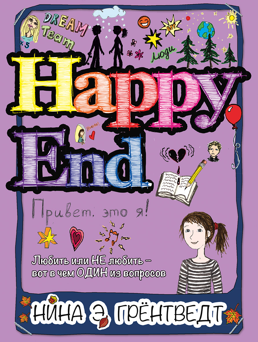 Привет_4_cover_new.jpg